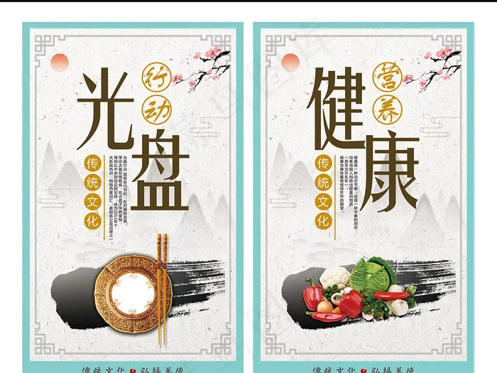 清新简约食堂文化挂画设计(3543X5906(DPI:300))psd模版下载