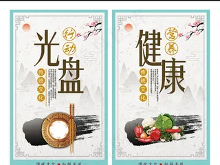 清新简约食堂文化挂画设计