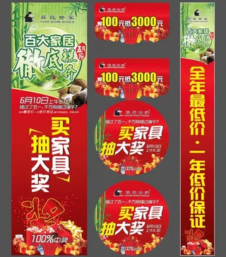 端午节广告图片