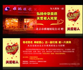 重阳节优惠券图片