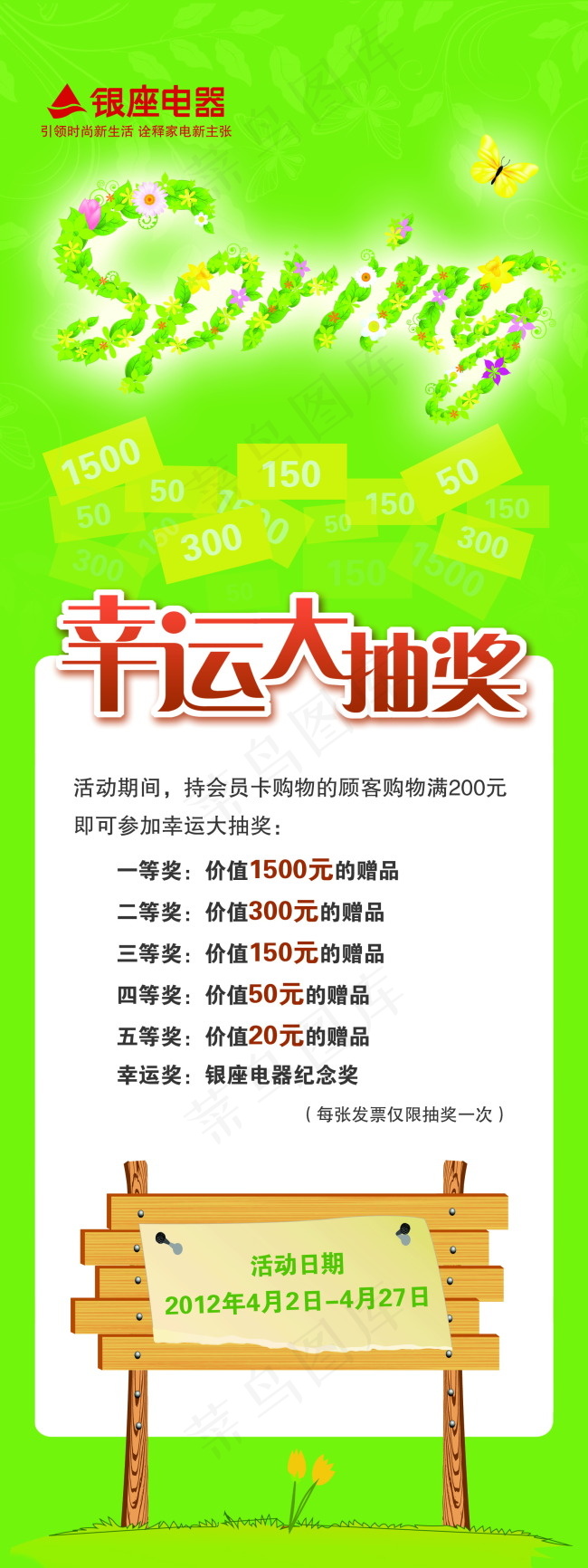 感恩清明促销活动psd模版下载