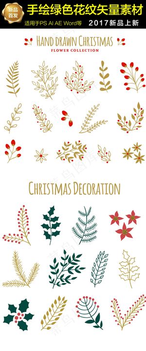 手绘春天绿色叶子小草设计海报素材