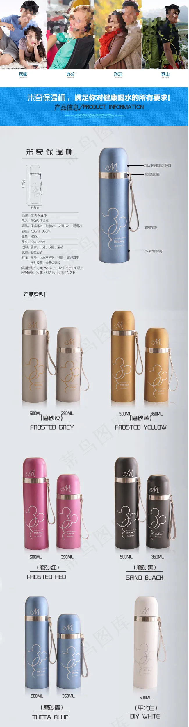 保温杯详情页模版设计(650X2500(DPI:72))psd模版下载