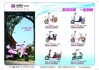 比德文电动车图片