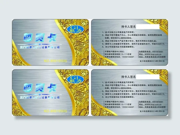 VIP模板cdr矢量模版下载