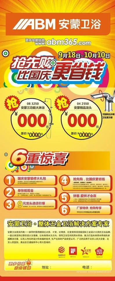 展架图片cdr矢量模版下载