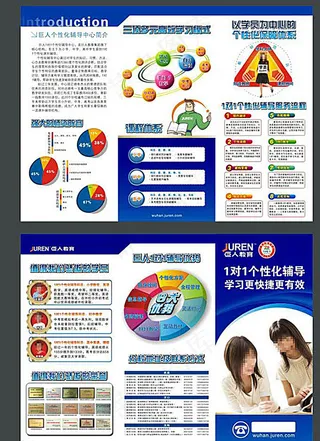 教育折页 学校折页图片
