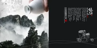 中华传统酿酒文化