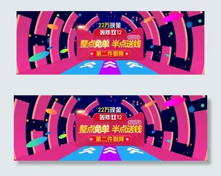 淘宝天猫1212年终盛典全屏海报