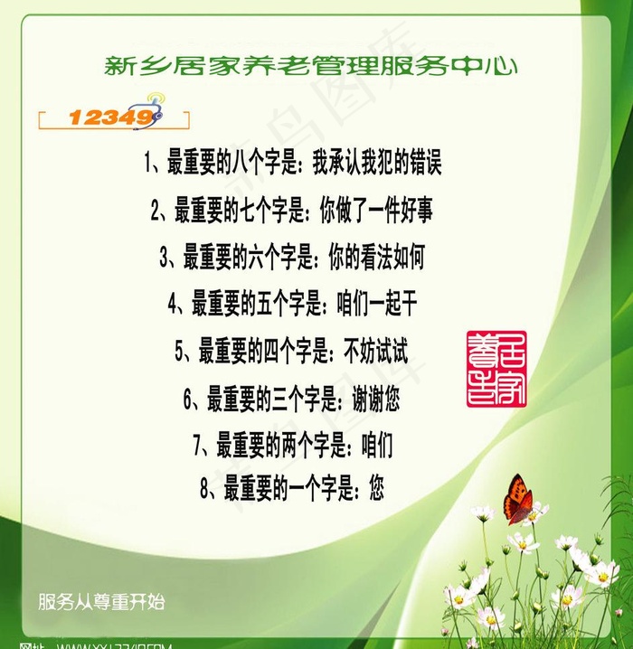 学习图片psd模版下载