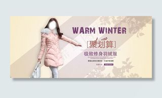 淘宝时尚女装全屏海报设计PSD素材