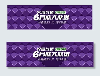 淘宝火爆专场促销PSD网店横