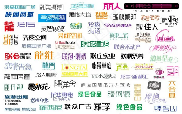 字体设计ai矢量模版下载