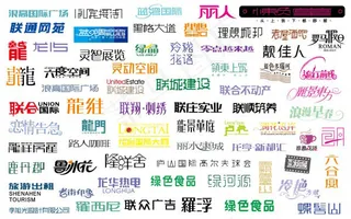 字体设计