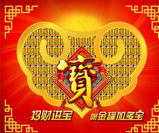 加多宝如意堆头设计图片