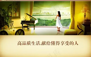 品质生活篇图片