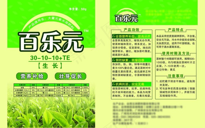 茶叶包装袋图片psd模版下载