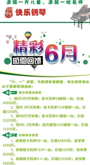 感恩回馈展架图片