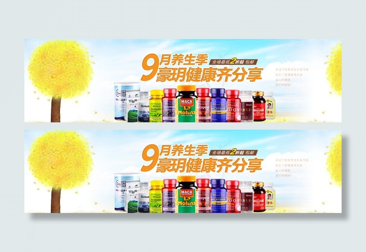 中秋淘宝海报图片psd模版下载