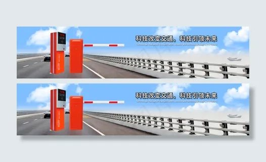 停车场系统宣传