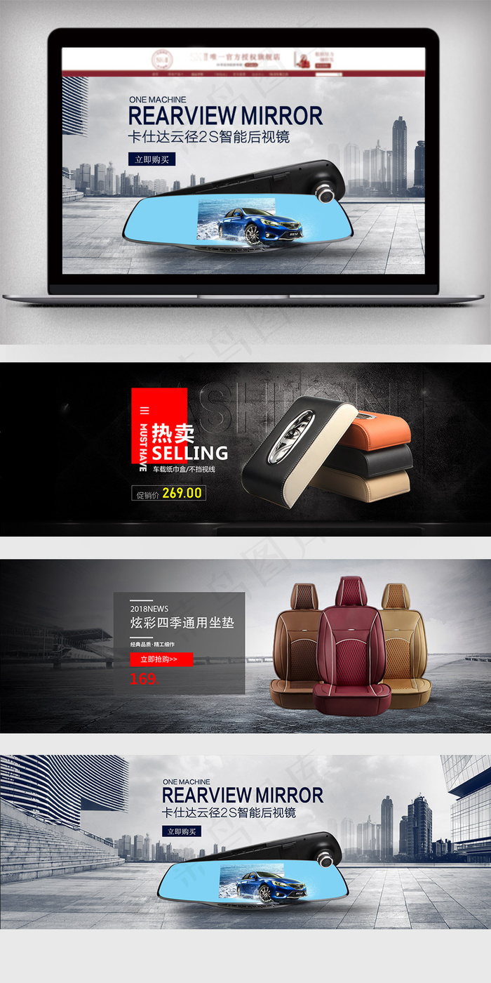 淘宝汽车用品全屏促销海报(1920X650(DPI:72))psd模版下载