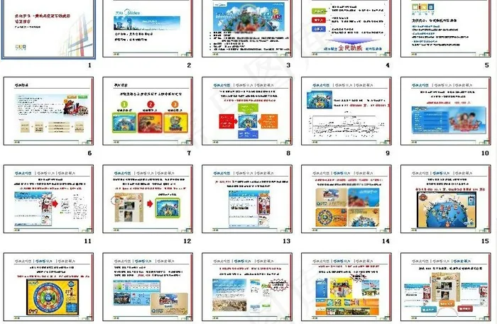 美的奔向罗马 新姿冠军助威团结案报...