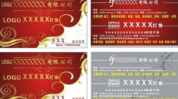 高档名片图片cdr矢量模版下载
