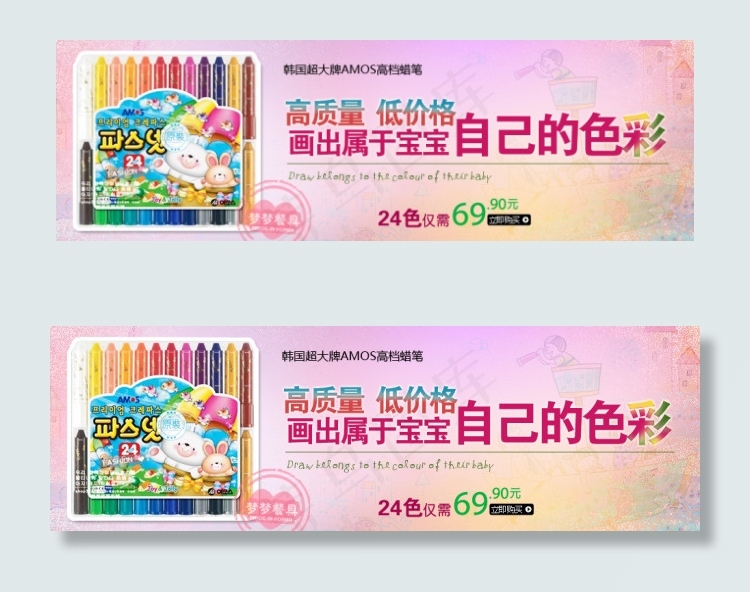 韩国AMOS儿童蜡笔海报psd模版下载