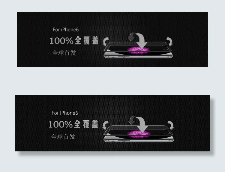 手机钢化膜psd模版下载