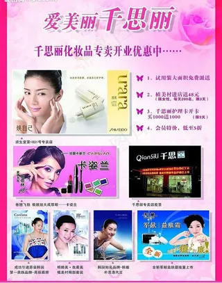 千思丽dm(内有两页）图片
