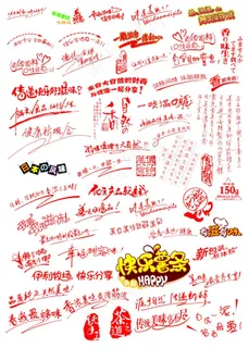 美食宣传语 美食宣传语