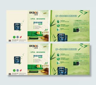 竹炭抗甲醛折页图片