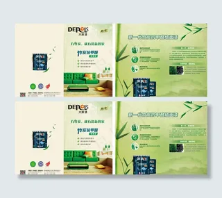 竹炭抗甲醛折页图片