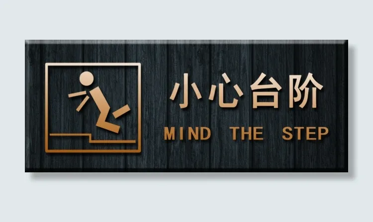 小心台阶(2205X906(DPI:200))psd模版下载