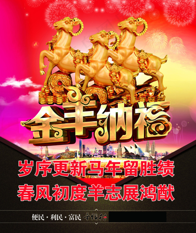 社区宣传栏(2776X3307(DPI:300))psd模版下载