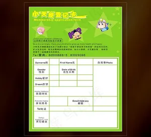 六一儿童节 小天使 简历图片