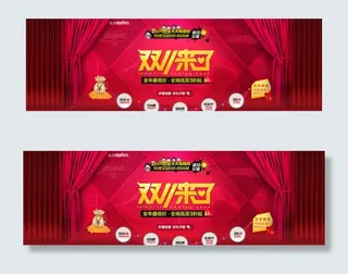 双11海报 首页装修海报图片