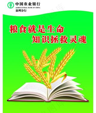 农行厨房标语图片