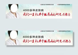 医院banner图片