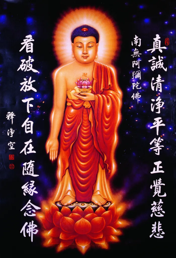 阿弥陀佛像