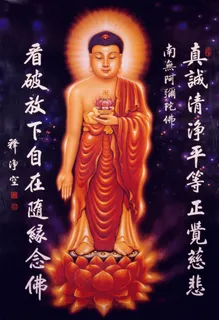 阿弥陀佛像 阿弥陀佛像