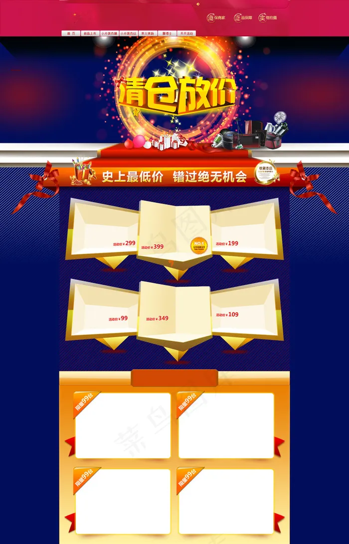 淘宝数码3C店铺首页装修素材psd模版下载