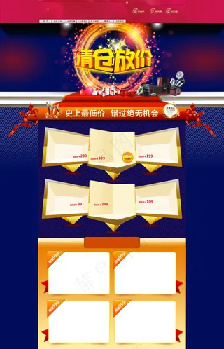 淘宝数码3C店铺首页装修素材