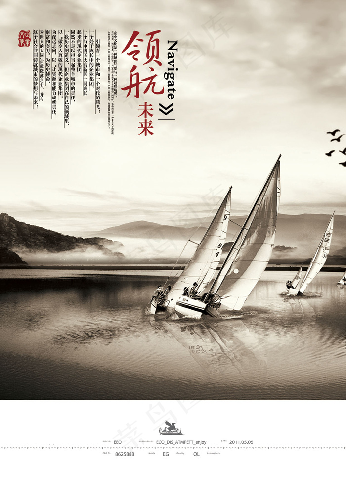 企业月度海报(2480X3508(DPI:300))psd模版下载