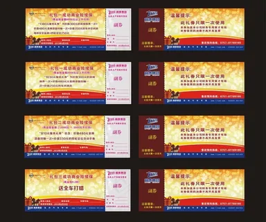 东风日产优惠券图片