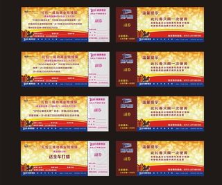 东风日产优惠券图片