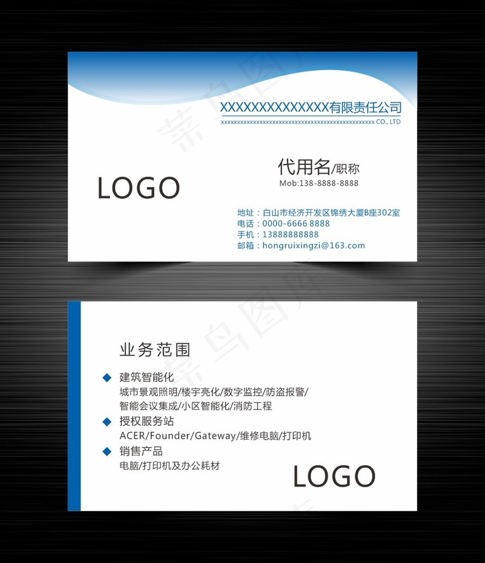 蓝色商务简约风名片