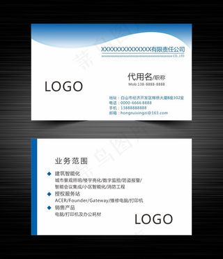 蓝色商务简约风名片