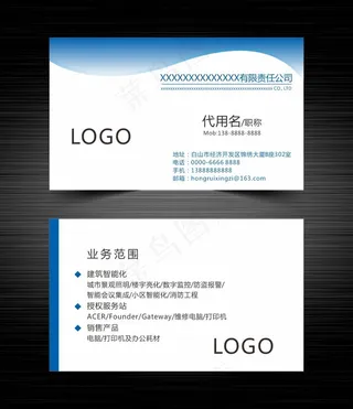 蓝色商务简约风名片