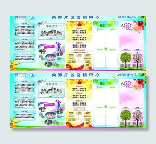 中国移动班组员工文化宣传栏图片